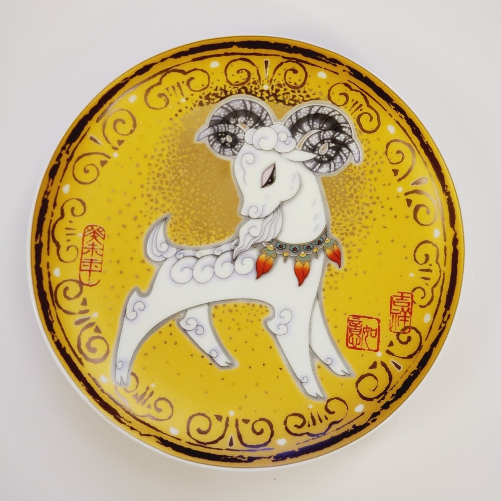 Chinese Ram Porcelain Gold and White Plate